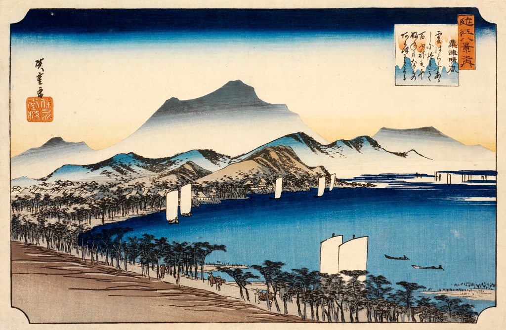 「近江八景之内 粟津晴嵐」 歌川広重 （1834年頃） | 4