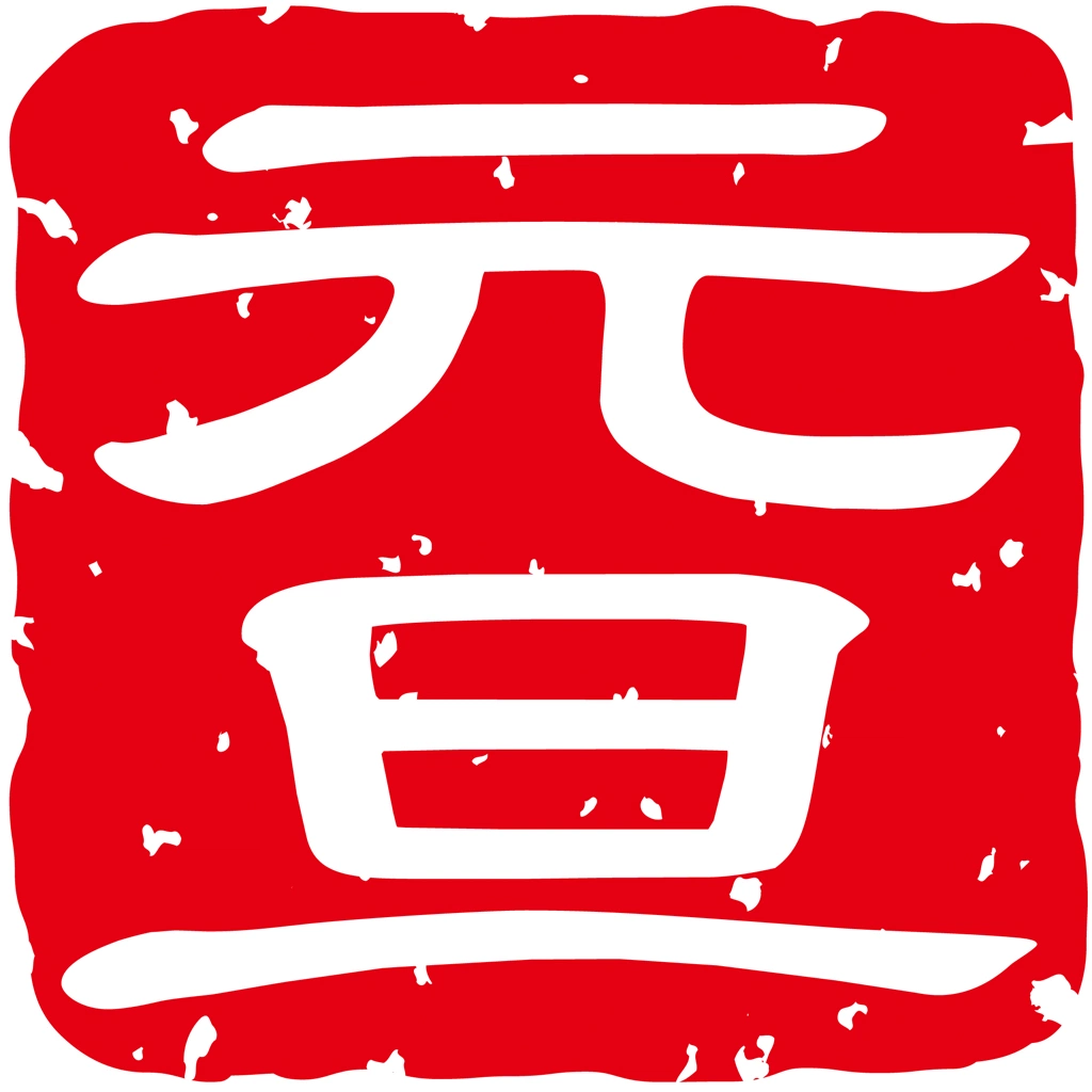 Set of 6 Stamp for “New Year’s Day” in Chinese Characters Illustrations and Vectors | 