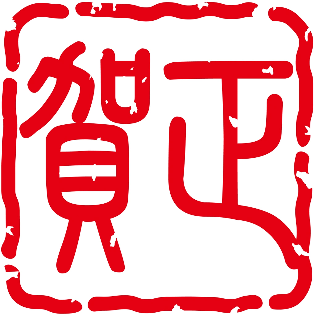 Set of 6 Stamp for “Happy New Year” in Chinese Characters Illustrations and Vectors | 