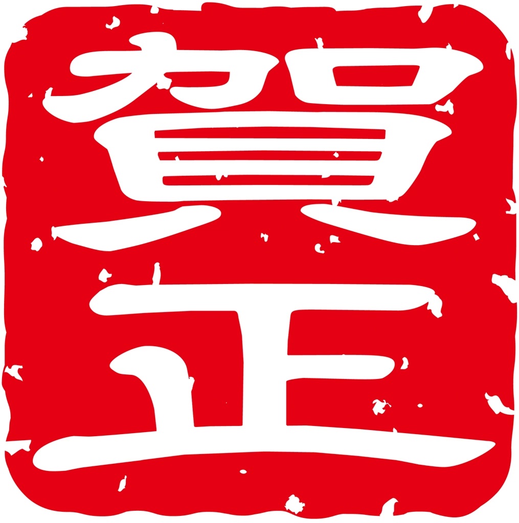 Set of 6 Stamp for “Happy New Year” in Chinese Characters Illustrations and Vectors | 