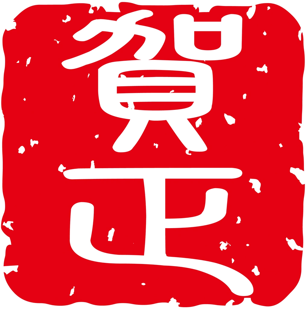 Set of 6 Stamp for “Happy New Year” in Chinese Characters Illustrations and Vectors | 