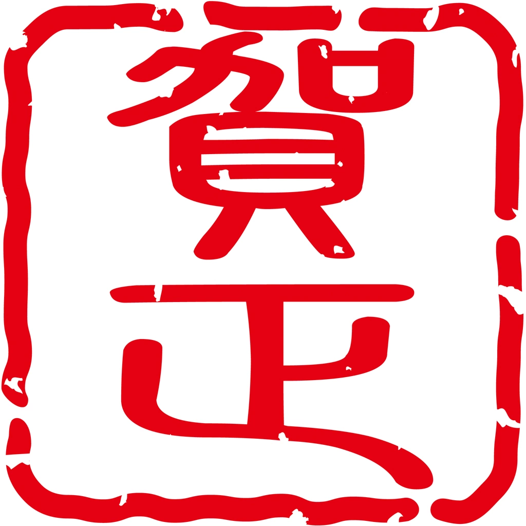 Set of 6 Stamp for “Happy New Year” in Chinese Characters Illustrations and Vectors | 