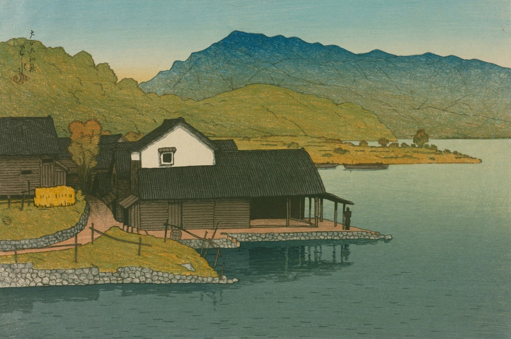 「旅みやげ 第一集 若狭久々子湖」 川瀬巴水 （1920年） | 旅みやげ 第1集より
