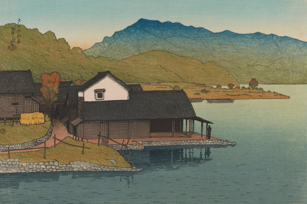 「旅みやげ 第一集 若狭久々子湖」 川瀬巴水 （1920年） | 2