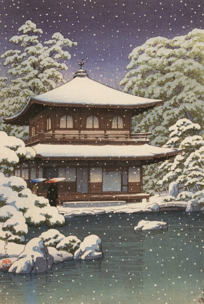 「銀閣寺の雪」 川瀬巴水 （1951年） | 川瀬巴水作品集より