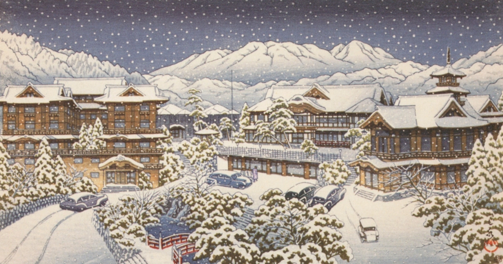「箱根宮の下冨士屋ホテル（冬）」 川瀬巴水 （1949年） | 川瀬巴水作品集より