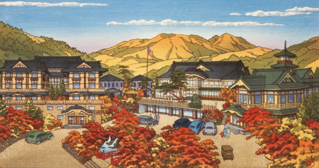 「箱根宮の下冨士屋ホテル（秋）」 川瀬巴水 （1949年） | 川瀬巴水作品集より