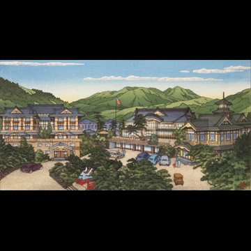 「箱根宮の下冨士屋ホテル（春）」 川瀬巴水 （1949年）