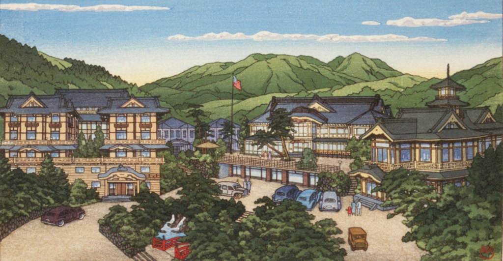 「箱根宮の下冨士屋ホテル（春）」 川瀬巴水 （1949年） | 川瀬巴水作品集より