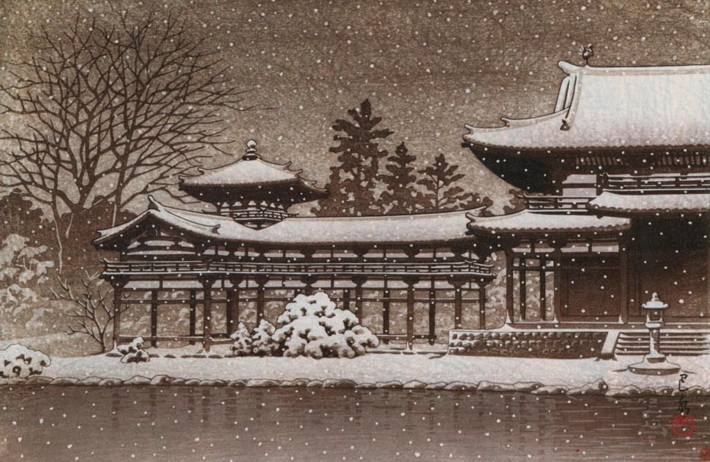 「鳳凰堂の暮雪」 川瀬巴水 （1951年） | 川瀬巴水作品集より