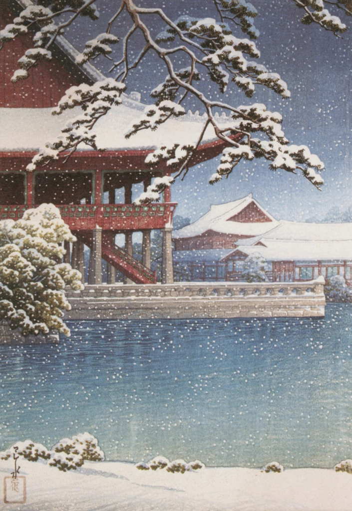 「朝鮮八景 京城慶会楼」 川瀬巴水 （1939年） | 川瀬巴水作品集より