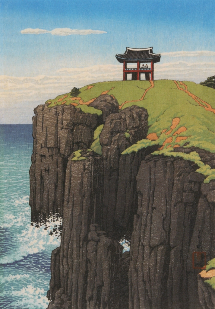 「朝鮮八景 叢石亭」 川瀬巴水 （1939年） | 川瀬巴水作品集より
