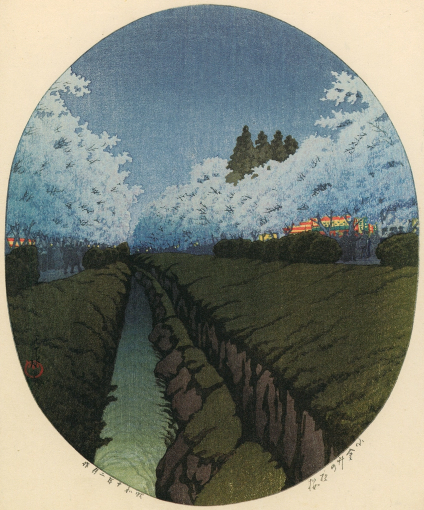 「小金井の夜桜」 川瀬巴水 （1935年） | 川瀬巴水作品集より