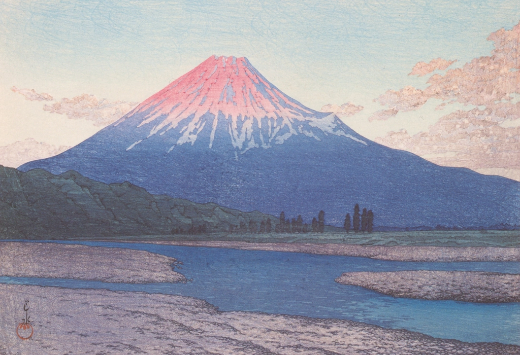 「富士川」 川瀬巴水 （1933年） | 川瀬巴水作品集より