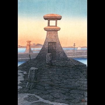 「日本風景集II 関西篇 讃州多度津」 川瀬巴水 （1936年）