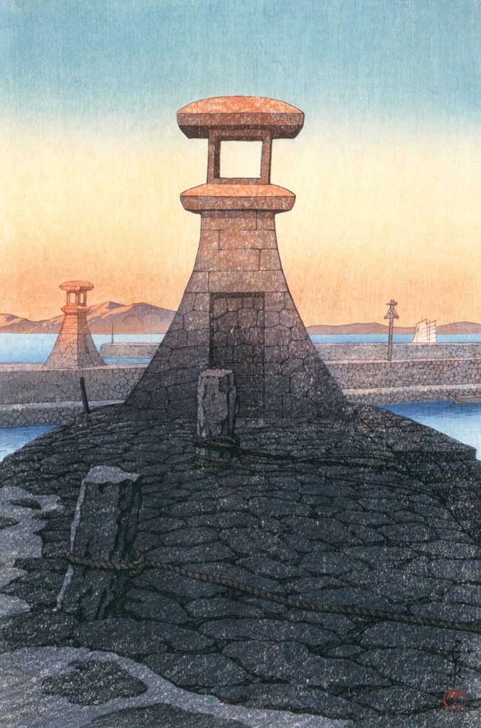 「日本風景集II 関西篇 讃州多度津」 川瀬巴水 （1936年） | 生誕130年 川瀬巴水展 郷愁の日本風景より