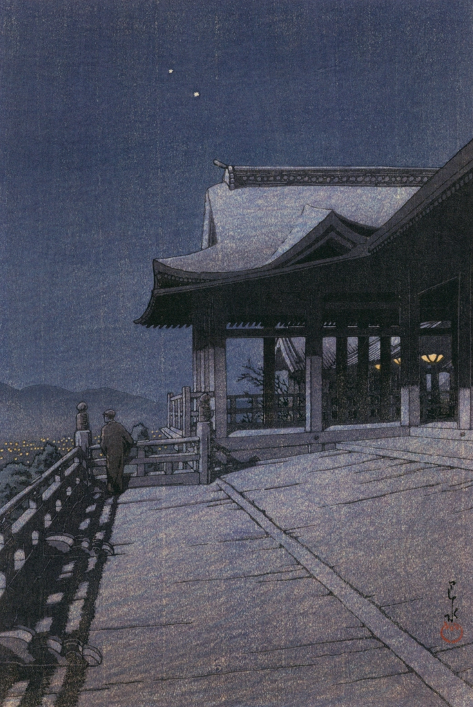 「日本風景集II 関西篇 京都清水寺」 川瀬巴水 （1933年） | 川瀬巴水作品集より