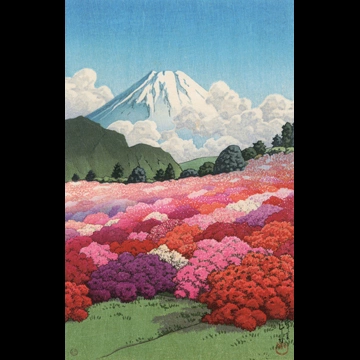「元箱根見南山荘風景集 つつじ庭より富士を見る」 川瀬巴水 （1935年）