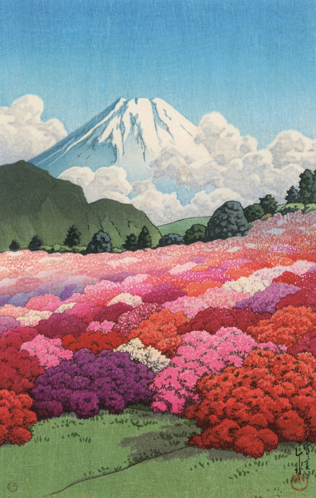 「元箱根見南山荘風景集 つつじ庭より富士を見る」 川瀬巴水 （1935年） | 川瀬巴水作品集より