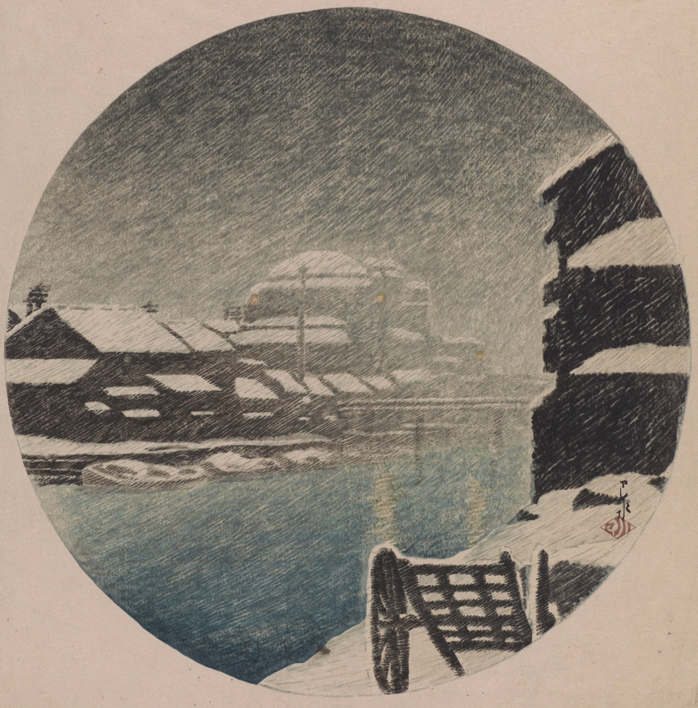 「東京十二ヶ月 三十間堀の暮雪」 川瀬巴水 （1920年） | 2