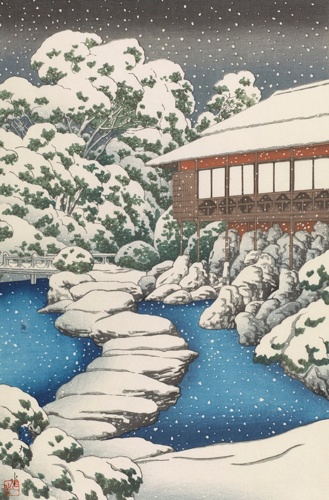 「三菱深川別邸の図 池畔客室の雪」 川瀬巴水 （1920年） | 2