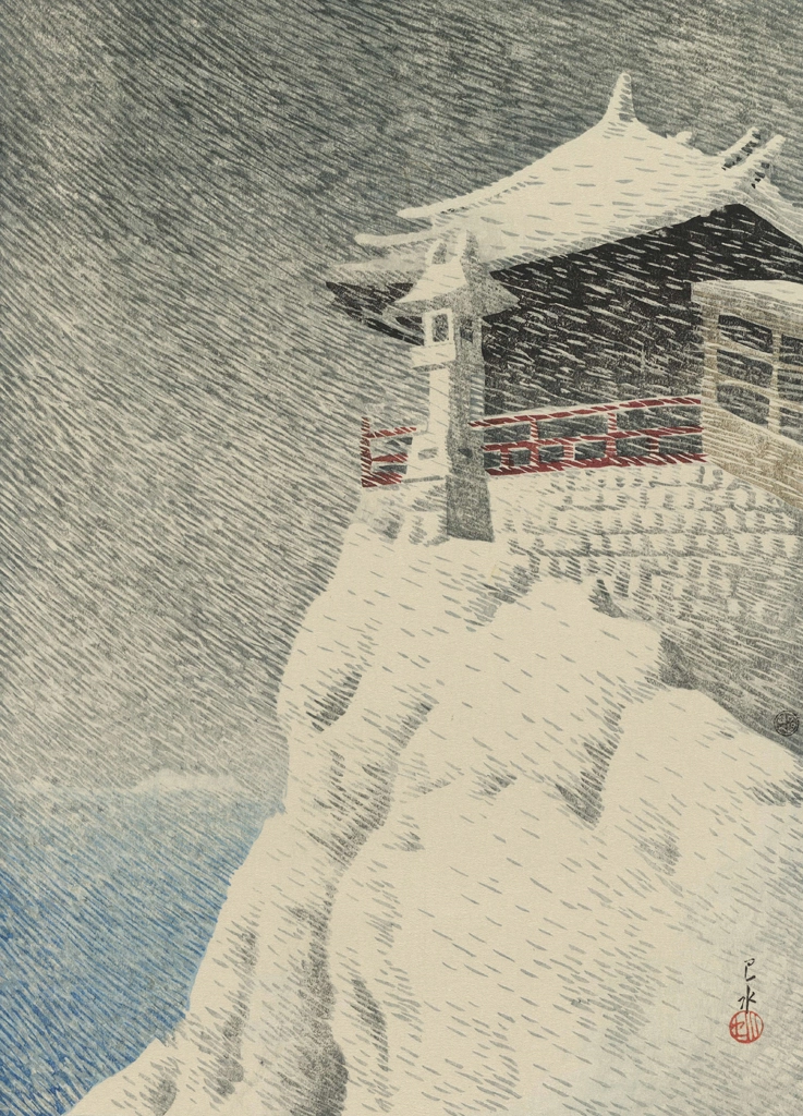 「日本風景選集 阿伏兎乃観音」 川瀬巴水 （1922年） | 2