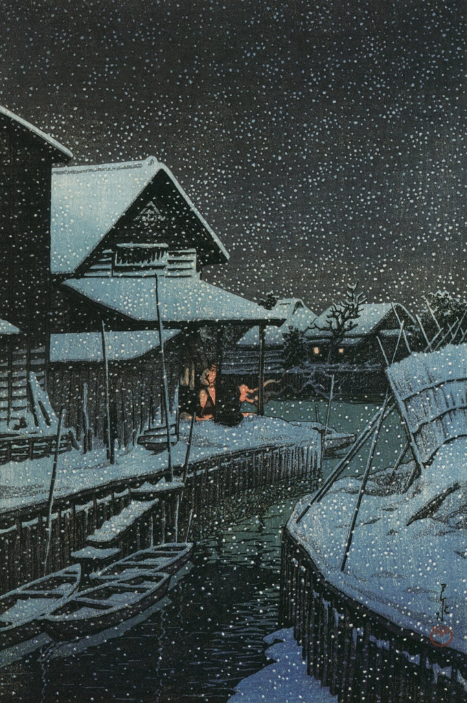 「雪の夜（浦安）」 川瀬巴水 （1932年） | 川瀬巴水作品集より