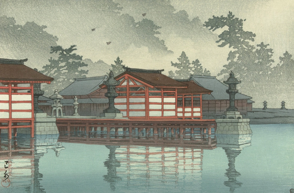 「霧の宮嶋」 川瀬巴水 （1947年） | 2