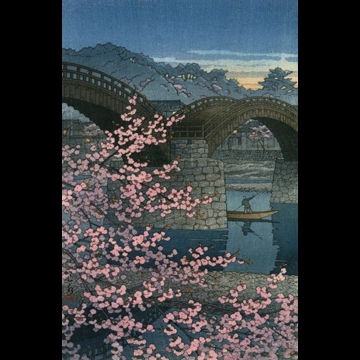 「錦帯橋の春宵」 川瀬巴水 （1947年）