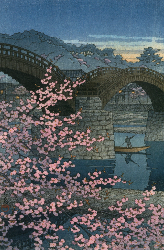 Spring Evening at the Kintai Bridge by Hasui Kawase (1947) | from Hasui Kawase Art Works Collection Revised Edition