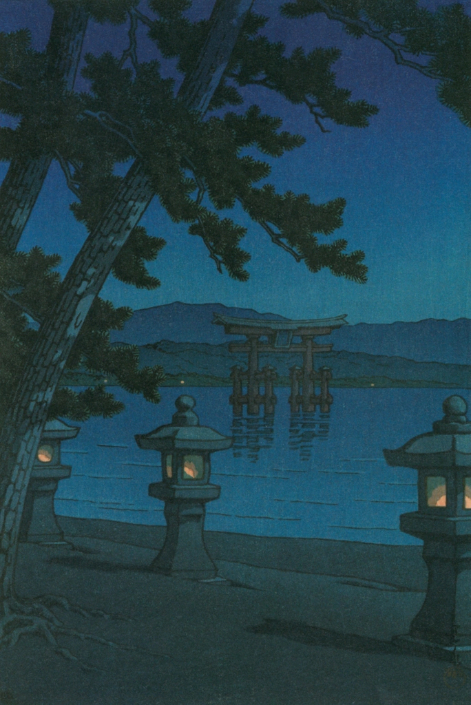 「宮島の月夜」 川瀬巴水 （1947年） | 川瀬巴水作品集より