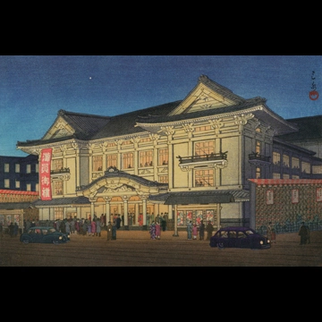 「歌舞伎座」 川瀬巴水 （1951年）