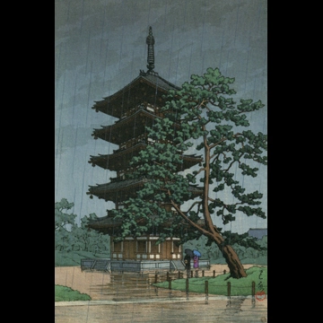 「奈良の雨（興福寺の塔）」 川瀬巴水 （1951年）