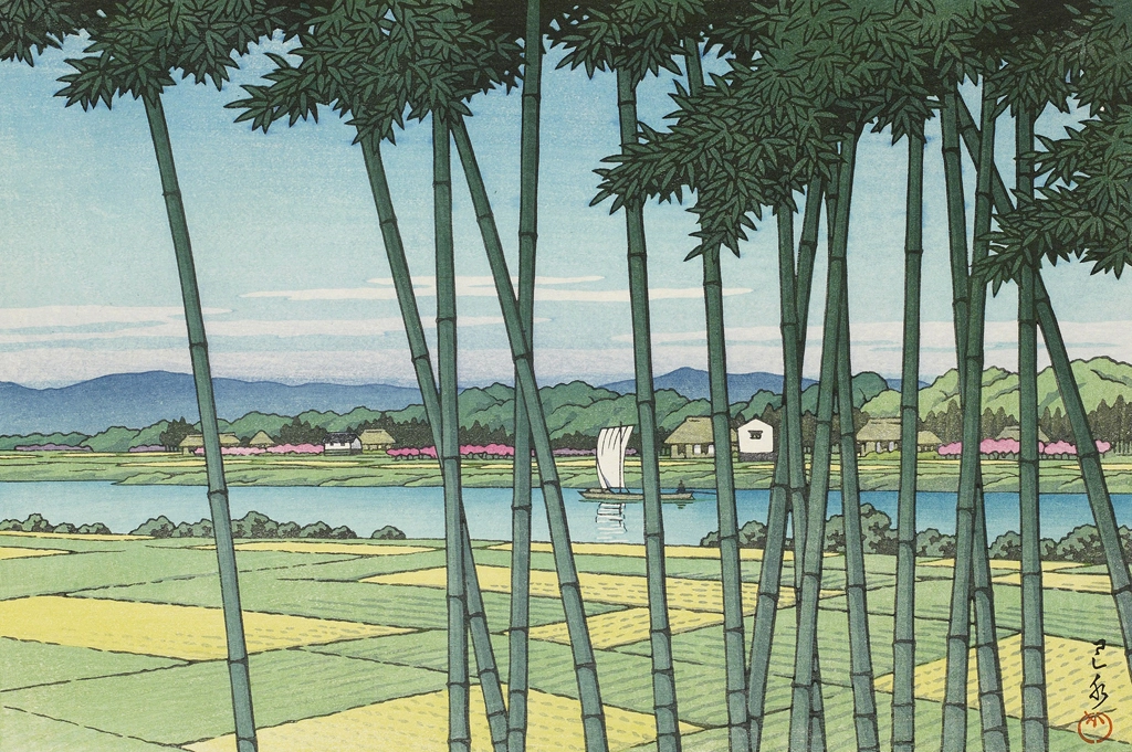 「多摩川 竹林」 川瀬巴水 （1952年） | 1
