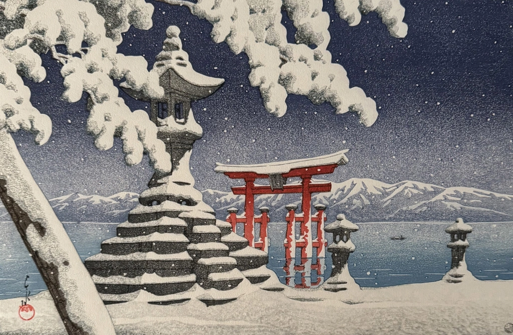 「厳嶋の雪」 川瀬巴水 （1932年） | 2