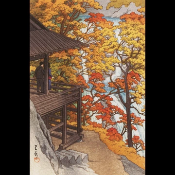 「袋田の瀧（茨城県）」 川瀬巴水 （1954年）
