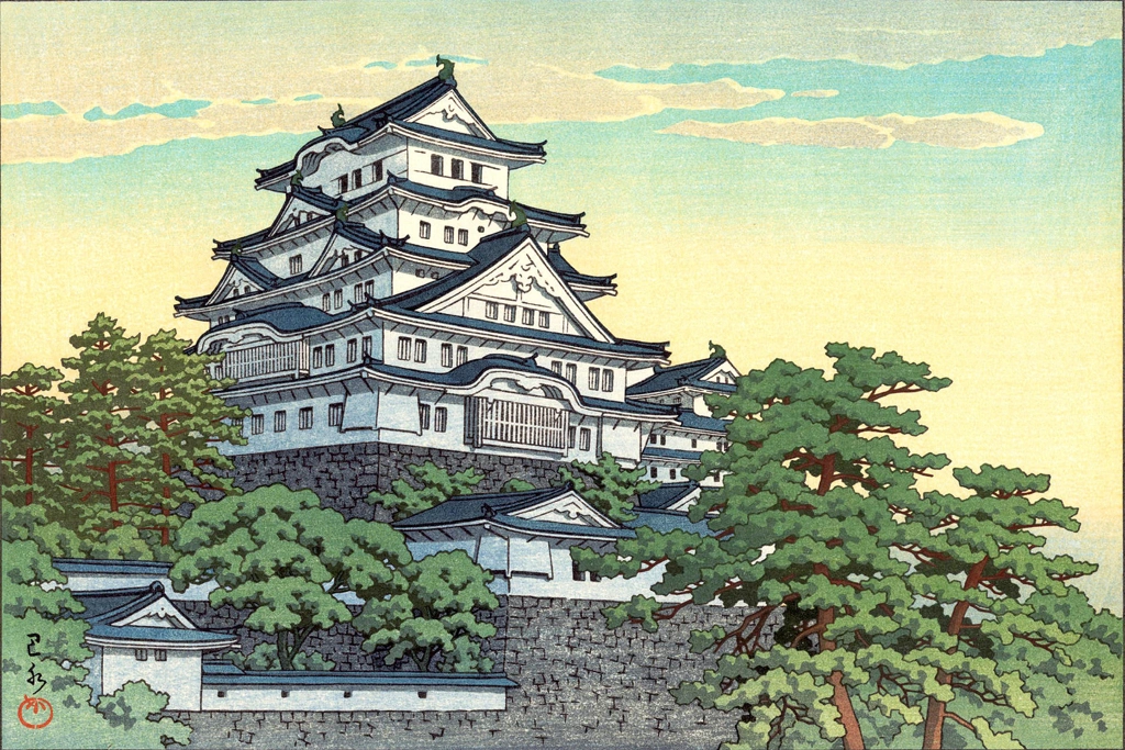 「姫路城」 川瀬巴水 （1953年） | 1