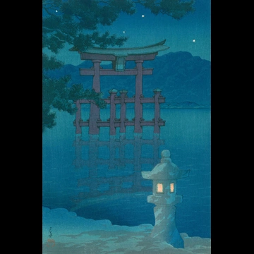 「旅みやげ 第三集　星月夜（宮島）」 川瀬巴水 （1928年）