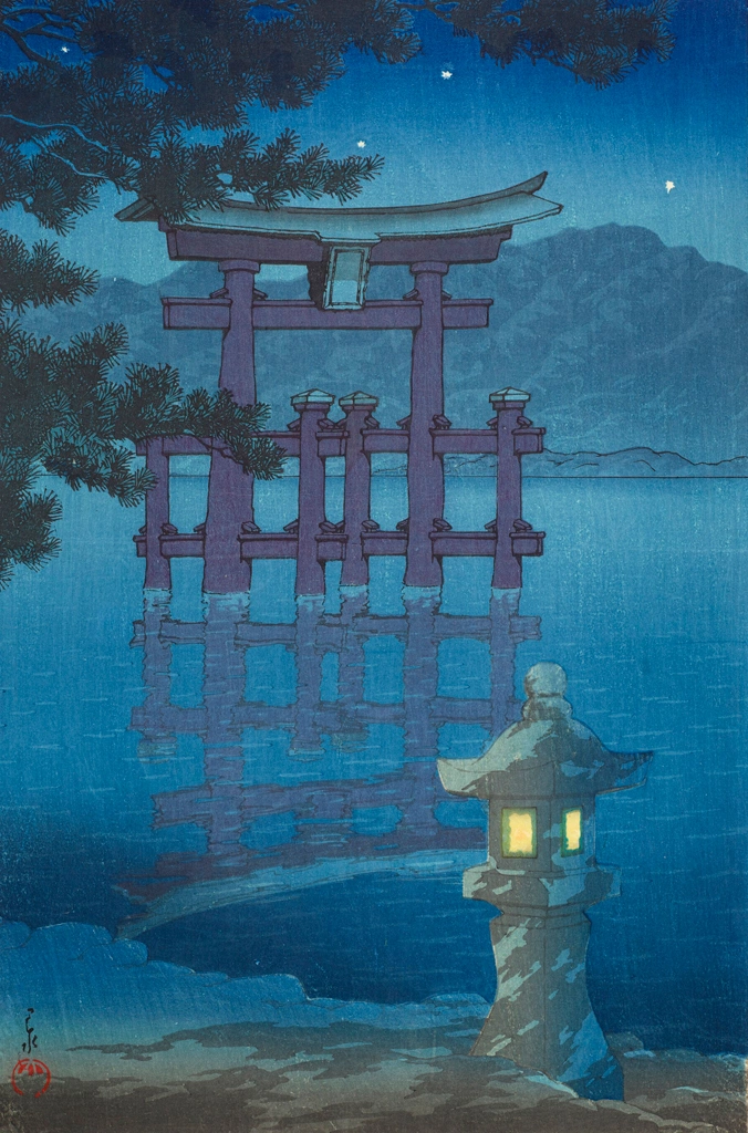 「旅みやげ 第三集　星月夜（宮島）」 川瀬巴水 （1928年） | 2