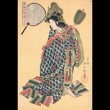 「大坂新町ねりもの 東扇屋花鶴太夫 乙姫」 柳川重信 （1822年）