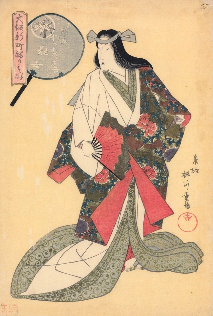 The Courtesan Wakamurasaki of Nishiori-ya Disguised as a Mad-woman, from the Parade at Shinmachi in Ōsaka series by Yanagawa Shigenobu (1822) | 1