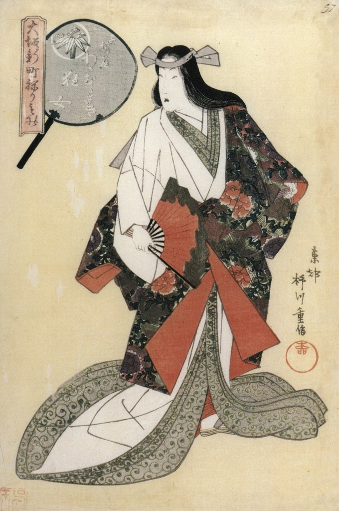 The Courtesan Wakamurasaki of Nishiori-ya Disguised as a Mad-woman, from the Parade at Shinmachi in Ōsaka series by Yanagawa Shigenobu (1822) | from Ukiyo-e Masterpieces in European Collections: Bibliothèque nationale de France