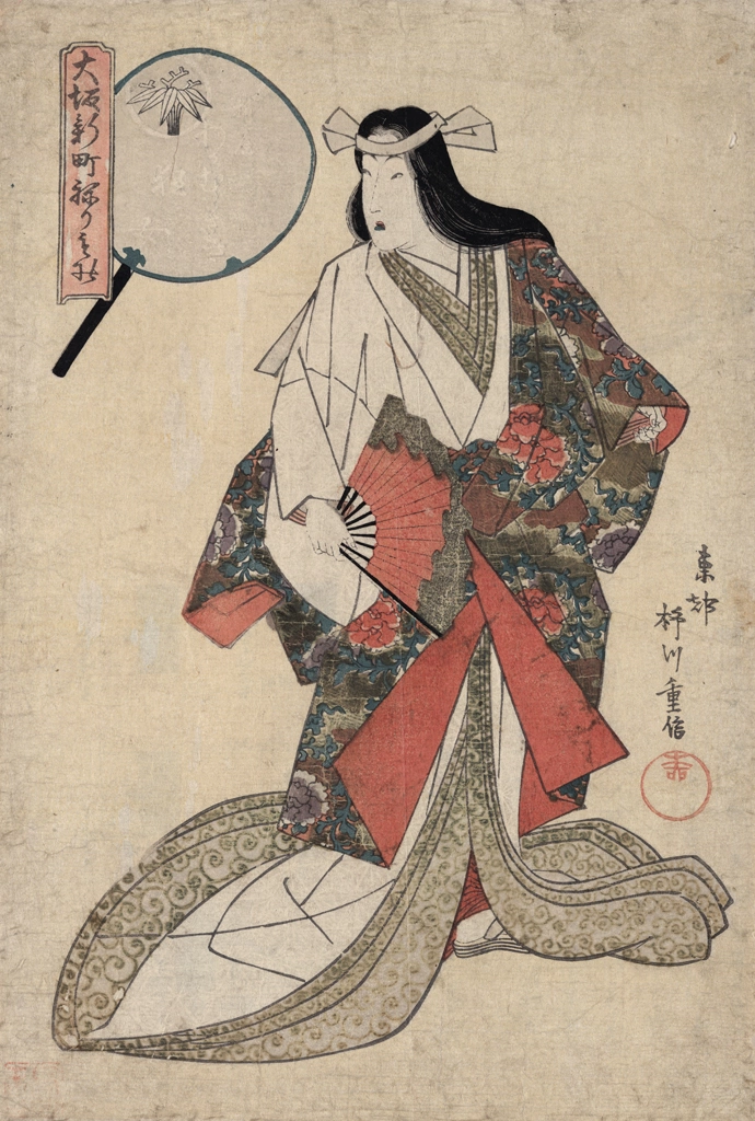 The Courtesan Wakamurasaki of Nishiori-ya Disguised as a Mad-woman, from the Parade at Shinmachi in Ōsaka series by Yanagawa Shigenobu (1822) | 3