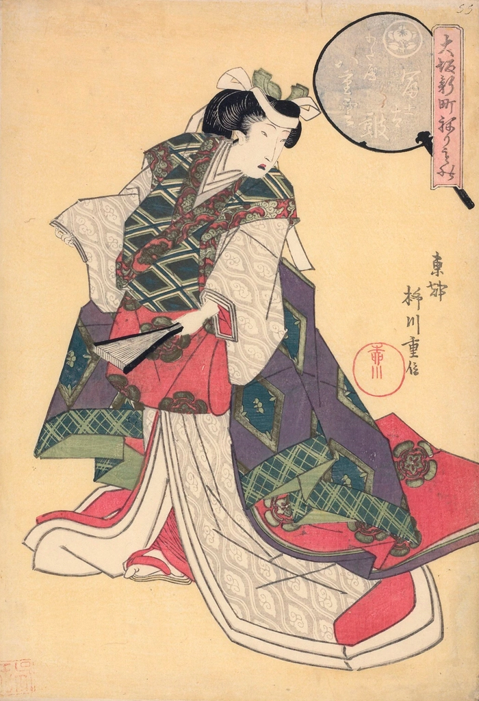 The Courtesan Yaegumo of Wata-ya Disguised as the Nō Char-acter Fuji-daiko, from the Parade at Shinmachi in Ōsaka series by Yanagawa Shigenobu (1822) | 1