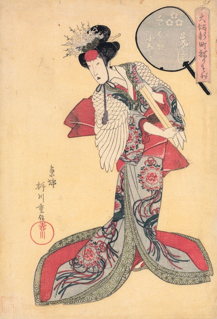 The Courtesan Konami of Kurahashi-ya in the Front Group of Musicians, from the Parade at Shinmachi in Ōsaka series by Yanagawa Shigenobu (1822) | 1