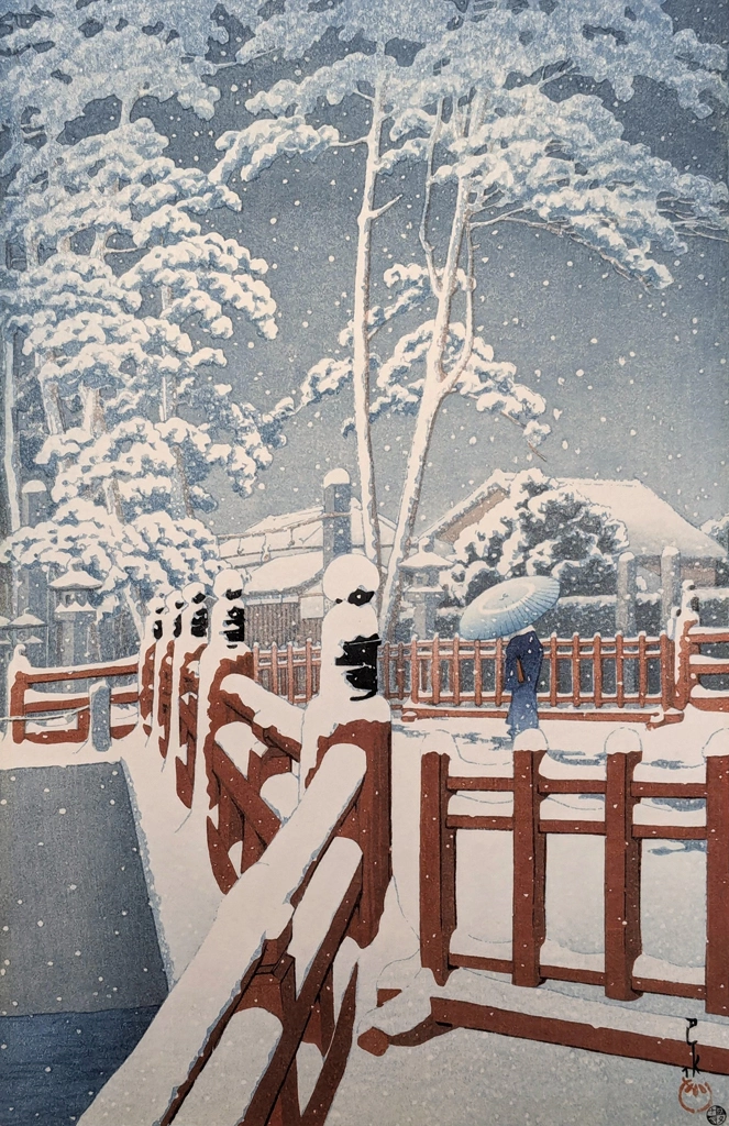 「日本風景集II 関西篇 神戸長田神社八雲橋」 川瀬巴水 （1934年） | 4