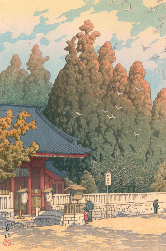 「東海道風景選集 静岡 浅間神社」 川瀬巴水 （1934年） | 川瀬巴水版画集 2より