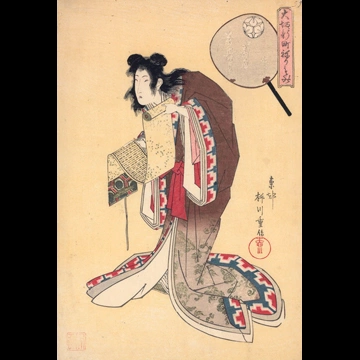 「大坂新町ねりもの 中扇屋万寿太夫　寒山」 柳川重信 （1822年）