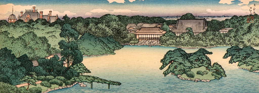 「三菱深川別邸の図 大泉水の全景」 川瀬巴水 （1920年） | 1