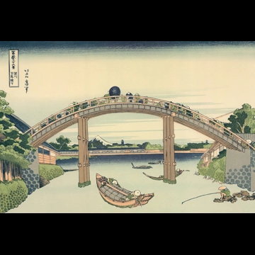 「富嶽三十六景 深川万年橋下」 葛飾北斎 （1830年頃）